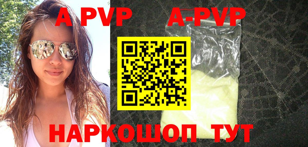 A PVP крисы CK  Вход с VPN  Усолье-Сибирское  Alpha-PVP VHQ 