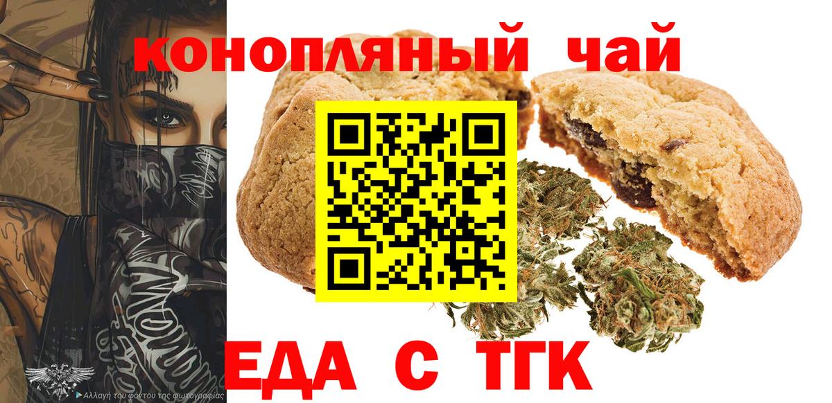 Усолье-Сибирское  Еда ТГК марихуана  Вход с VPN 