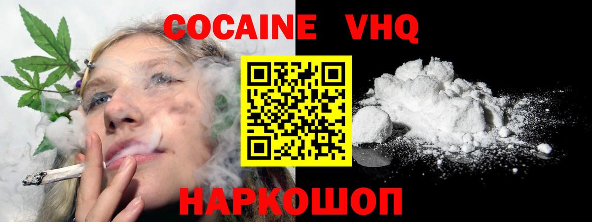Усолье-Сибирское  COCAIN 97%  Вход с VPN 