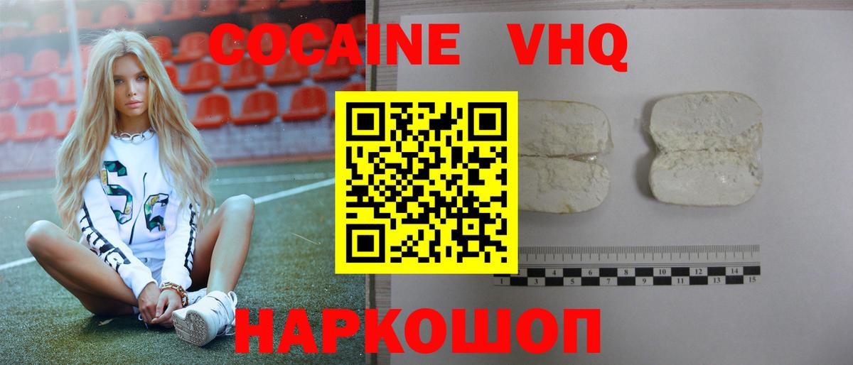 Кокаин 99% Усолье-Сибирское