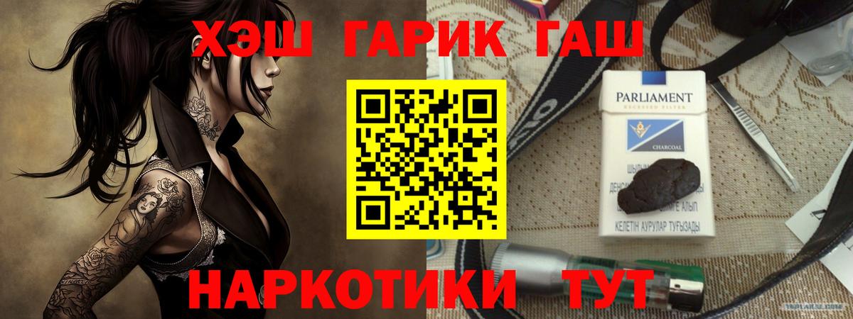 Усолье-Сибирское  ГАШИШ убойный  Вход с VPN  ГАШ  Гашиш 40% ТГК 