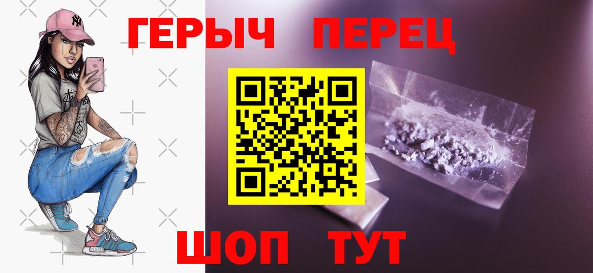 Усолье-Сибирское  Героин афганец  Вход с VPN 