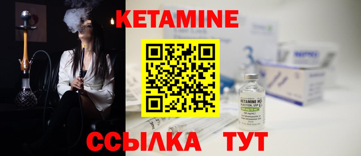 КЕТАМИН VHQ  Вход с VPN  Усолье-Сибирское 