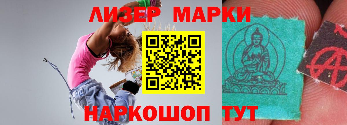 ЛСД экстази кислота  LSD-25 экстази кислота  Вход с VPN  Усолье-Сибирское 