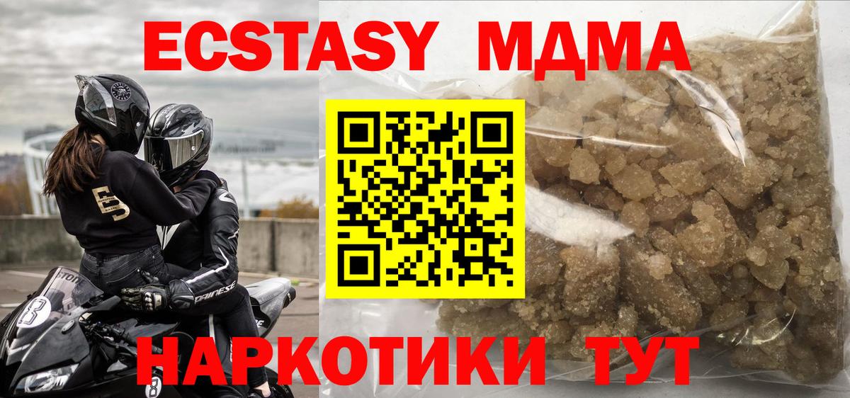 МДМА crystal  Вход с VPN  Усолье-Сибирское  МДМА  МДМА молли 