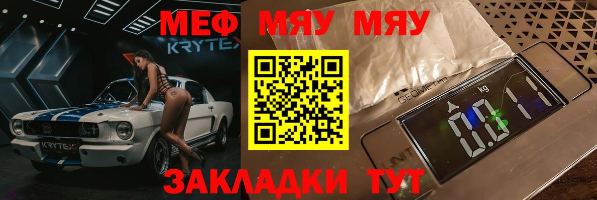 МЕФ  Вход с VPN  МЕФ 4 MMC  Усолье-Сибирское  Меф 4 MMC  Меф 