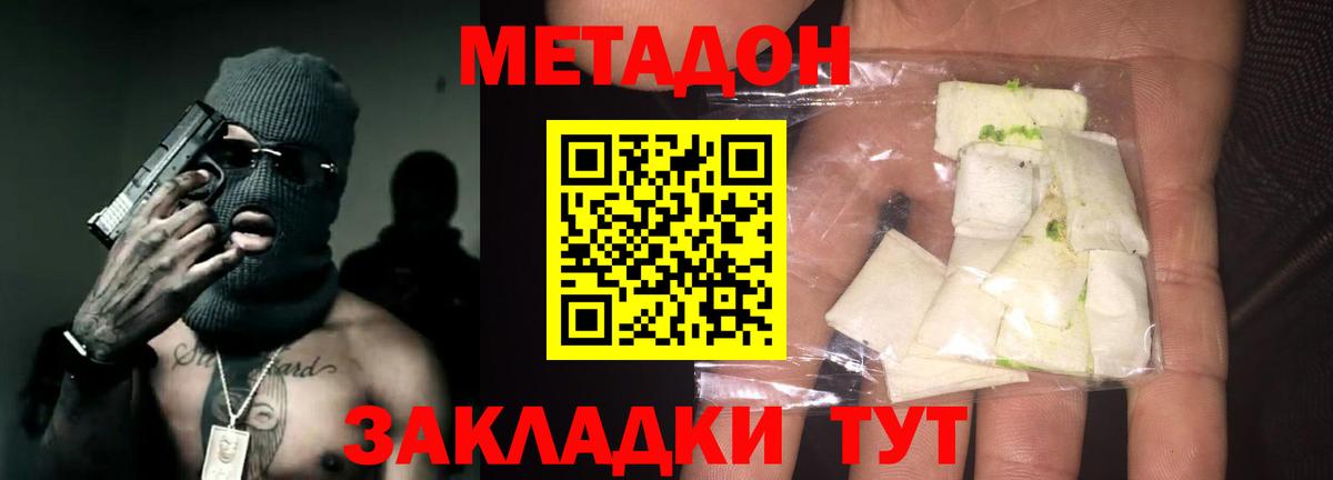 Усолье-Сибирское  МЕТАДОН белоснежный  Вход с VPN  Метадон белоснежный 