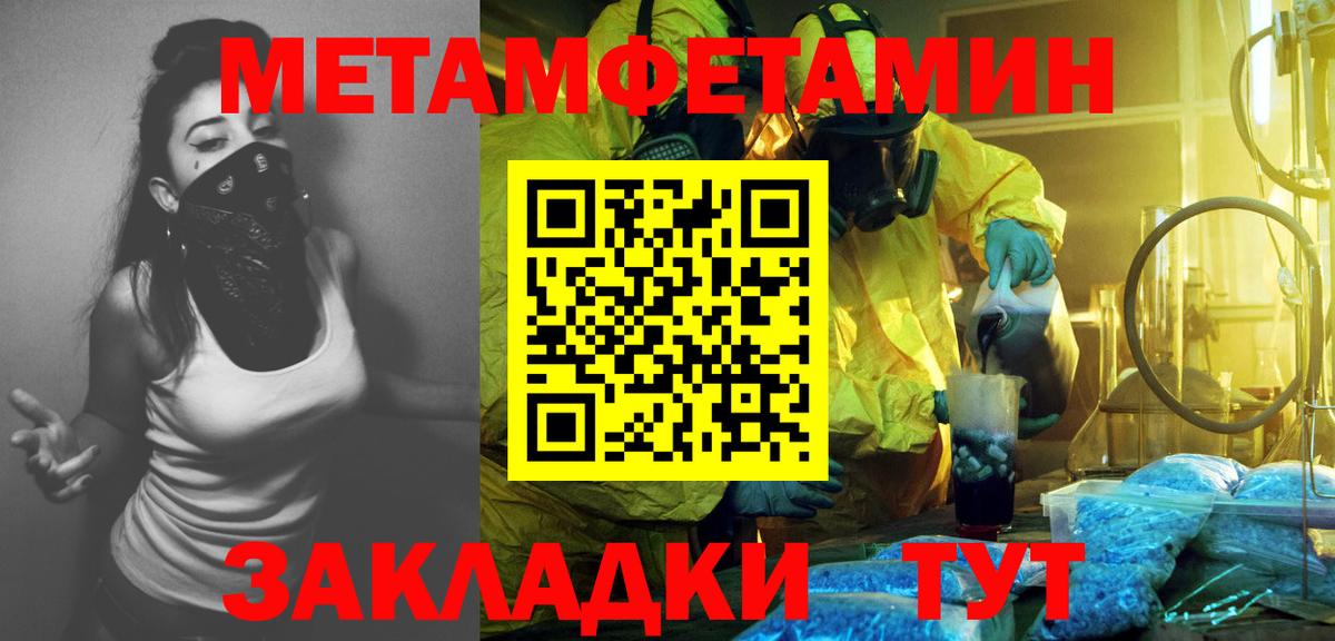Метамфетамин Декстрометамфетамин 99.9% Усолье-Сибирское