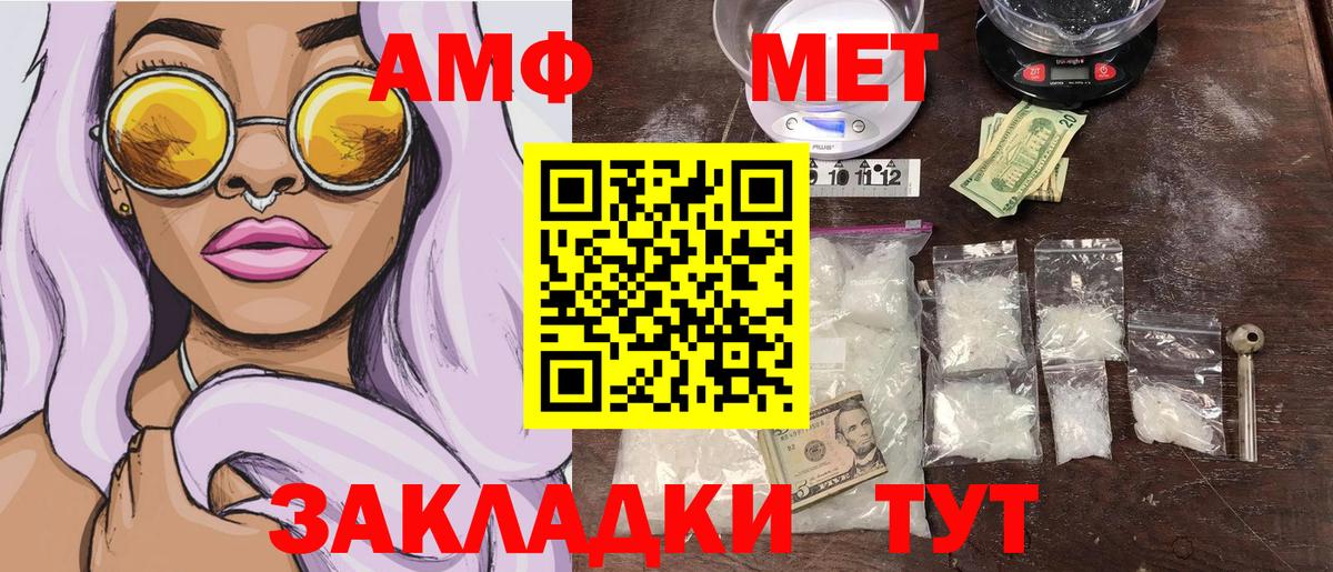 Первитин мет  Вход с VPN  Первитин мет  Усолье-Сибирское 