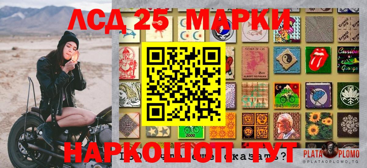 Марки 25I-NBOMe  Вход с VPN  Усолье-Сибирское  где можно купить наркотик  Наркотические марки 1,5мг 
