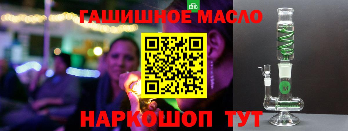 ТГК вейп  Дистиллят ТГК гашишное масло  Вход с VPN  Усолье-Сибирское 