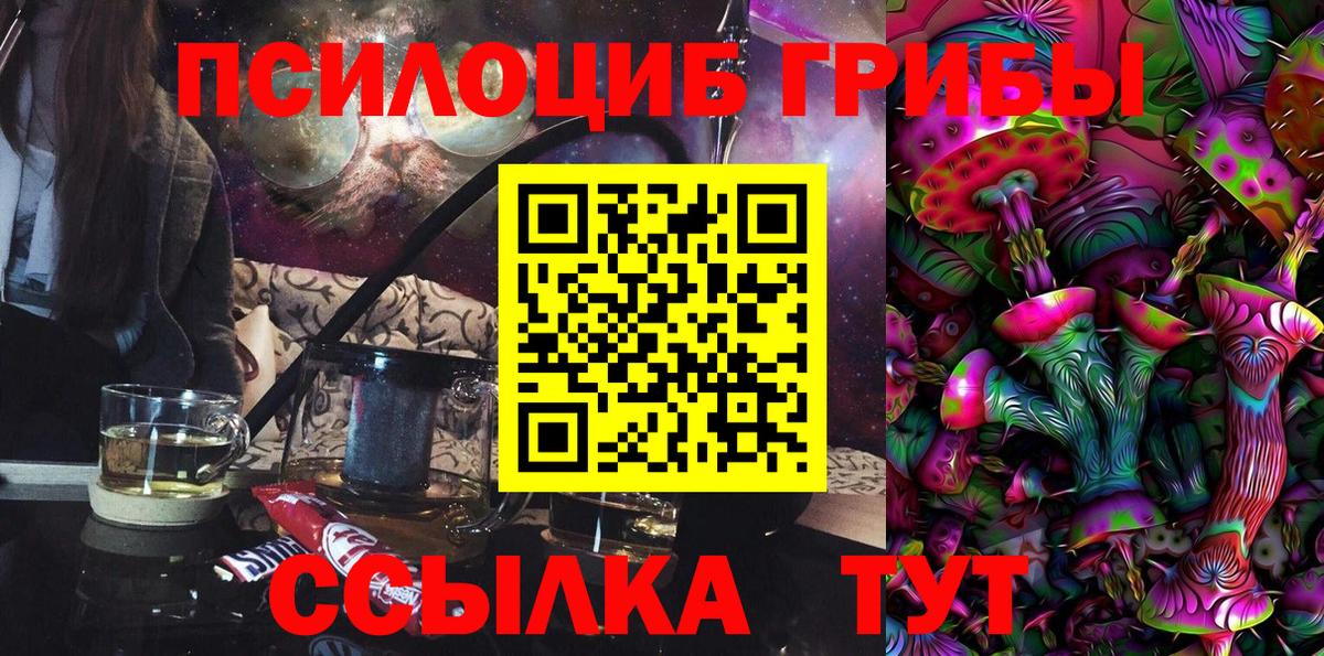 Усолье-Сибирское  Псилоцибиновые грибы GOLDEN TEACHER  Вход с VPN 